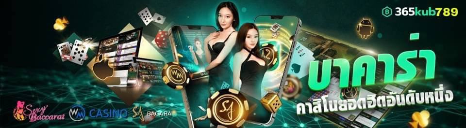 สมัครวันนี้ เสื้อบอลฟรี